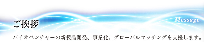 株式会社LETユナイテッド｜ご挨拶