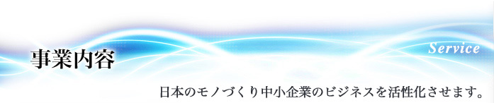 株式会社LETユナイテッド|事業内容